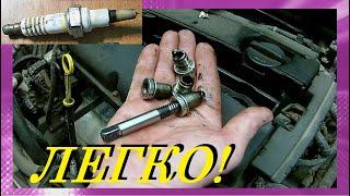 КАК ВЫКРУТИТЬ СЛОМАННУЮ СВЕЧУ ЗАЖИГАНИЯ? How to unscrew a broken spark plug?