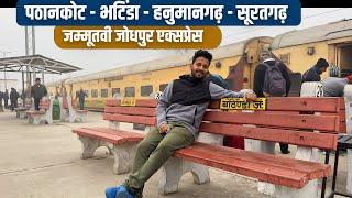 Yahan milegi kadake ki thand ️ 19226 Jammu tawi Jodhpur express Journey experience in winters