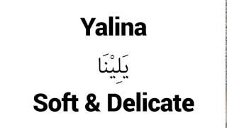 How to Pronounce Yalina! - Middle Eastern Names