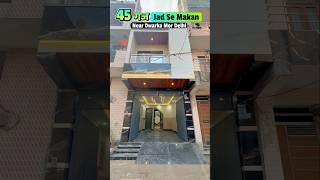 45 gaj जड़ jad se makan in Delhi | independent house for sale in Uttam nagar delhi #jadsemakan