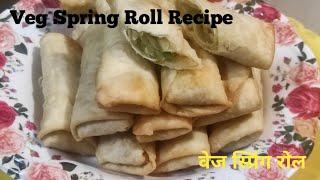 veg spring roll recipe with homemade springrolls sheet | crispy & crunchy spring rolls