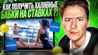  Ставки На Теннис: Где Ловить Коэффициенты? | ставки на теннис | прогнозы на теннис