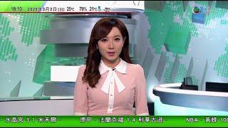 無綫TVB六點半新聞報道｜中國當局指要為民企提供有力金融支持 解決融資難等問題｜布吉島指會同各國合作加強審查 打擊毒品等涉外國人非法活動｜多地民眾示威　抗議馬斯克政府效率部向聯邦機構開刀｜TVB