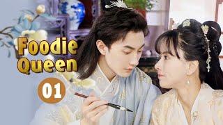 【#虚颜 同款】【ENG SUB】《吃货皇后 Foodie Queen》第1集 刁真真穿越意外和皇帝成亲【芒果TV青春剧场】