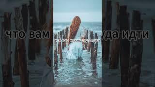 Как понять что это "знак свыше"? #знакисудьбы #знаки #знакивселенной #психология #подпишись