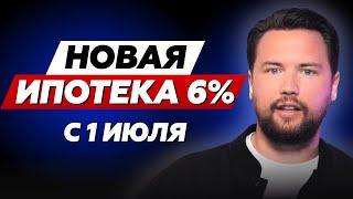 ВСЕ ПРО СЕМЕЙНУЮ ИПОТЕКУ 2024 - ПОЛНЫЙ РАЗБОР / Как взять и кому подойдет? Ипотека 2024