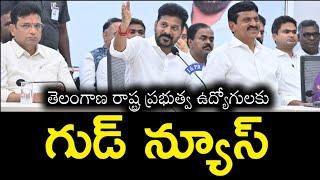 తెలంగాణ ప్రభుత్వ ఉద్యోగులకు శుభవార్త || Good news to Telangana Government Employees