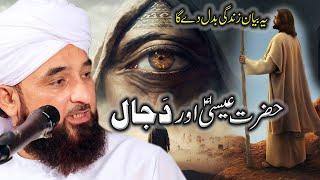 Peer Saqib Raza Mustafai Raza Saqib Mustafai Bayan In Hindi/Urdu Hazrat Isa or Dajjal Ali 4k Video