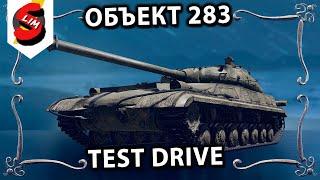 Объект 283 Стоит ли покупать? Wot Console - World of Tanks Modern Armor