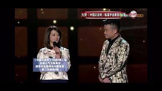 【考古】陈昊宇《中国正在听》幕后花絮