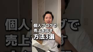ブログはオワコンじゃない⁉︎     #ブログ #ライティング #webライター #副業 #在宅ワーク