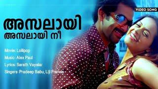 Assalayi Assalayi Nee Song | Lollipop | Prithviraj | Bhavana | Alex Paul - HD Video Song