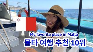 내 맘대로 정한 몰타 좋은 장소 10위 My favorite place in Malta