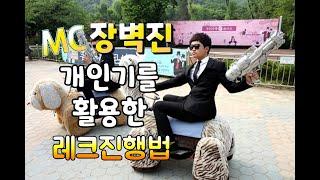 엠씨퍼포먼스팀 엠포먼스 장벽진MC의 삼성제일모직 8Seconds 행사진행 영상