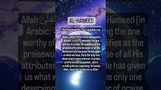 Al-Hameed :The Praiseworthy |99Names of Allah (Alphabetical order)