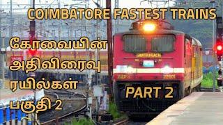 கோவையின் முக்கிய  ரயில்கள் | coimbatore fastest trains | part 2 | ASHIK SPARK