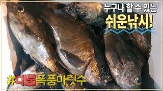 2짜 볼락이 퍽퍽하는 부산 최고의 포인트를 찾다, 누구나 가능한 쉬운 루어낚시