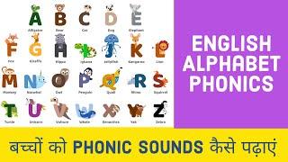 Phonics for Children | Letter Sounds | English alphabet phonics | RKistic