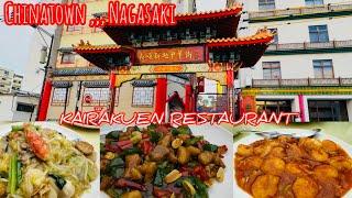 WALKING AROUND CHINATOWN NAGASAKI & Eating KIRAIKUEN CHINESE RESTAURANT #angsarap 1/2024