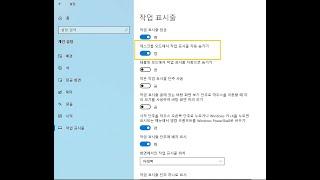 395. 윈도우10 데스크톱 모드에서 작업 표시줄 자동 숨기기 설정 레지스트리 | Win10 Automatically hide the taskbar in desktop mode