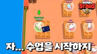 너넨 학생이고 난 선생이야! 말들어! [브롤스타즈-Brawl Stars] [June]