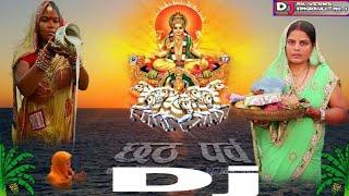 #Dj_Singrauli#remix / Aawa Tani Dhaniya Chhath kareDj Rk verma singrauli