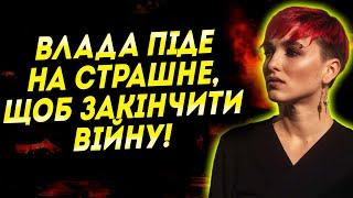 ЦЕ РІШЕННЯ ПРИЗВЕДЕ ДО КАТАСТРОФИ! МИ ВТРАТИМО БІЛЬШІСТЬ ТЕРИТОРІЙ! - ШАМАНКА СЕЙРАШ