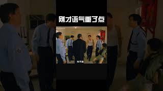 刚才语气好像是重了点#movie #movieclips #精彩影视 #超燃 #搞笑 #funny