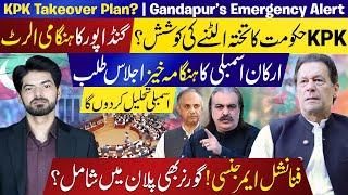 Breaking: Khan’s KPK Govt Under Threat? | Ghandapur Warns of Takeover Plot | Iran Vs Israel Latest