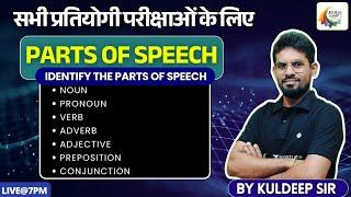 PARTS OF SPEECH | UP TGT | PGT | BPSC | MP GRADE 2 | | Literature Lovers | Kuldeep Sir