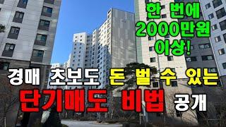 초보도 충분히 돈 버는 물건 고르는 팁을 공개합니다!