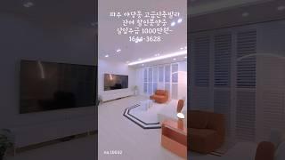 탑클라우드 신축 분양중실입주금 0원 무입가능추가여유자금대출OK내,외국인 모두가능 1644-3628