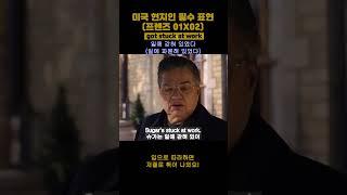 영어회화 공부 미드 프렌즈 영어 필수표현 쉐도잉 (0102) - got stuck