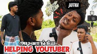  இத்தனை கோடி அடித்தார்களா?  | Jaffna YouTuber | Sri Lanka Tamil Comedy | Pakidiya Kathaippam 2025