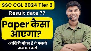 CGL Mains Result Date ?? Mains की तैयारी ऐसे करो