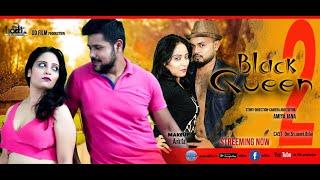 Black Queen 2 || Bengali short film || Bangla natok ||  love story short film 2023 || comedy video