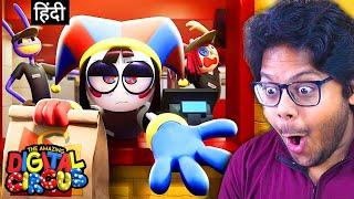 THE AMAZING DIGITAL CIRCUS - EPISODE 4 (Fast Food Masquerade) REACTION (Hindi)