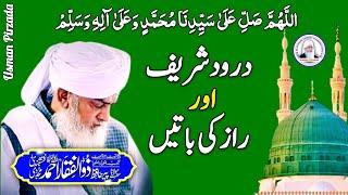 Darood Shareef Or Raaz Ki Batien | Peer Zulfiqar Ahmed Naqshbandi️ | Life Changing Bayan | HD |