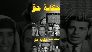 #حكاية #حق - #تمثيلية_اذاعية بطولة #نخبة من #نجوم_الفن الزمن الجميل