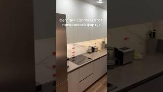 Делаем фартук на кухне из керамогранита