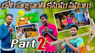 పశువుల పండుగ  // UNBEATABLECULTUREVIDEO/UNBEATABLECULTURE COMEDY/FUNNY/INFORMATION//