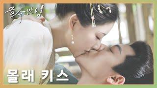 몰래 키스하려다가 들켰다「금수안녕」| The Rise of Ning | 锦绣安宁 | WeTV