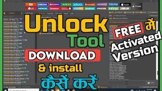 TFT unlock tool free activated latest version | TFT unlock tool download kaise kare