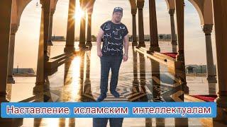 УМНЫЕ МУСУЛЬМАНЕ ВЫЖИВАЮТ ИЗ УМА