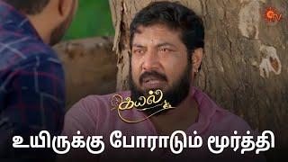 கயல் கல்யாணத்தை பார்ப்பாரா மூர்த்தி?  | Kayal - Semma Scenes | 14 Oct 2024 | Tamil Serial | Sun TV