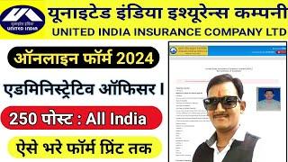 UIIC Administrative Officer Scale i Online Form 2024 Kaise Bhare || UIIC Administrative Officer 2024