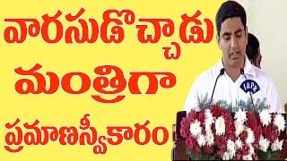 AP CM Chandrababu Naidu Son Nara Lokesh Takes oath As Minister || Metro TV Telugu