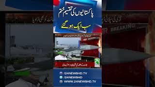 Operation Bunyān-e-Makhsus Officially Launched! 24 News  HD
