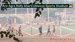 Eklavya Sports Stadium Rally bharti Live|| Aro Agra Rally bharti|| Agra Rally bharti Live #trending