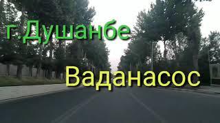 Барои мардуми гарибон.. Ватан г. Душанбе Ваданасос